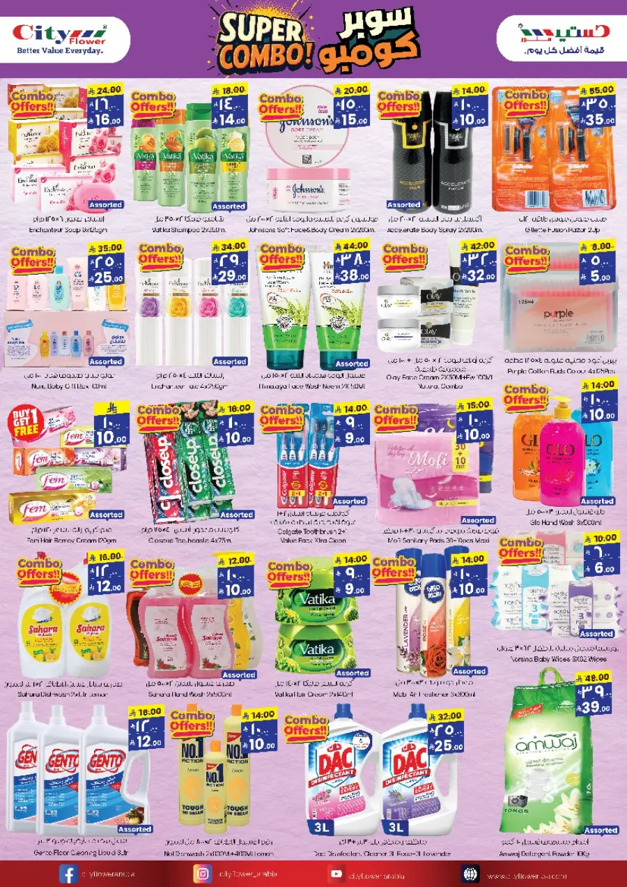 Crazy Price week In City flower undefined