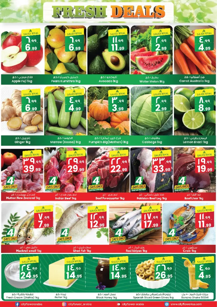 Crazy Price week In City flower undefined