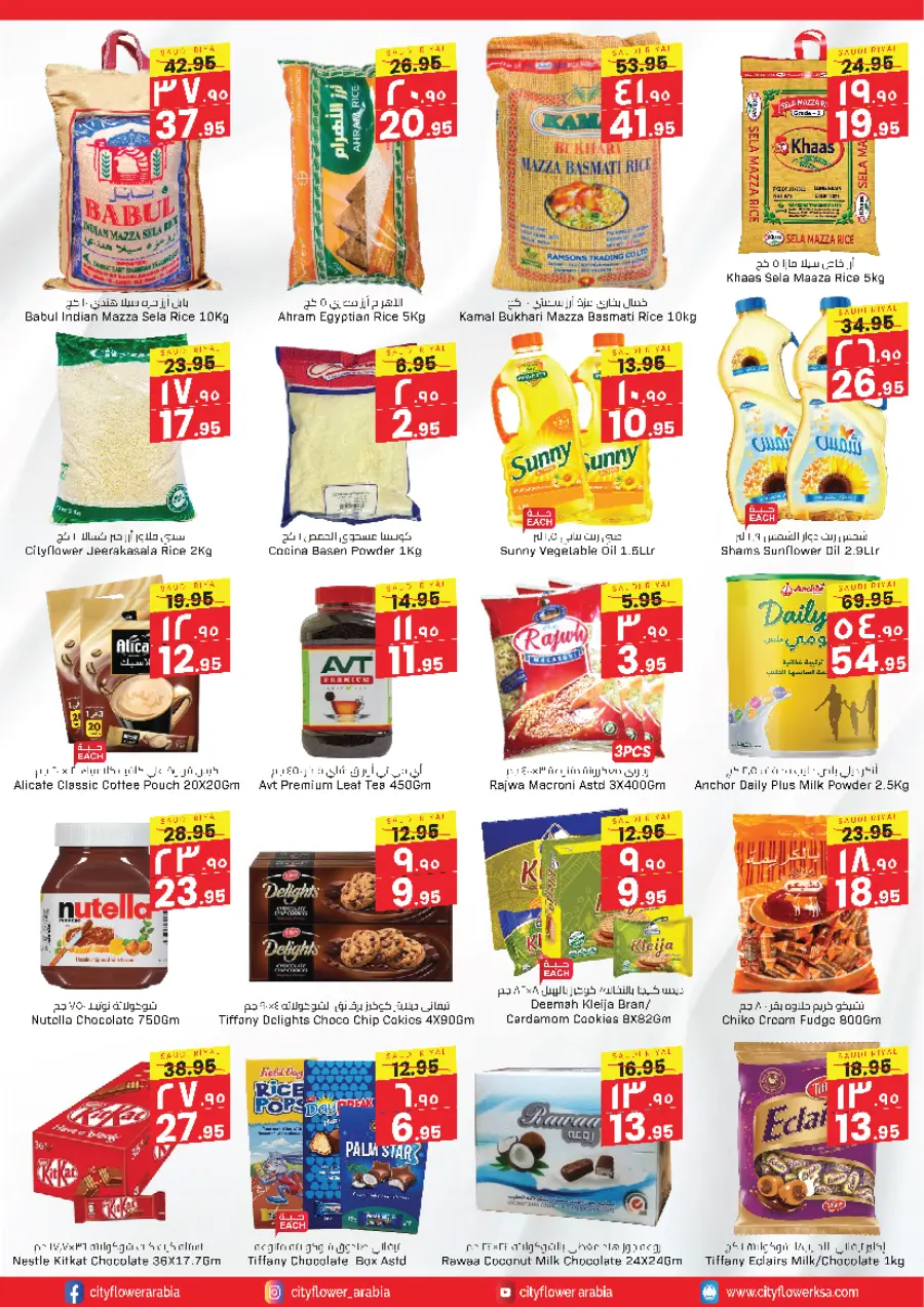 Crazy Price week In City flower undefined