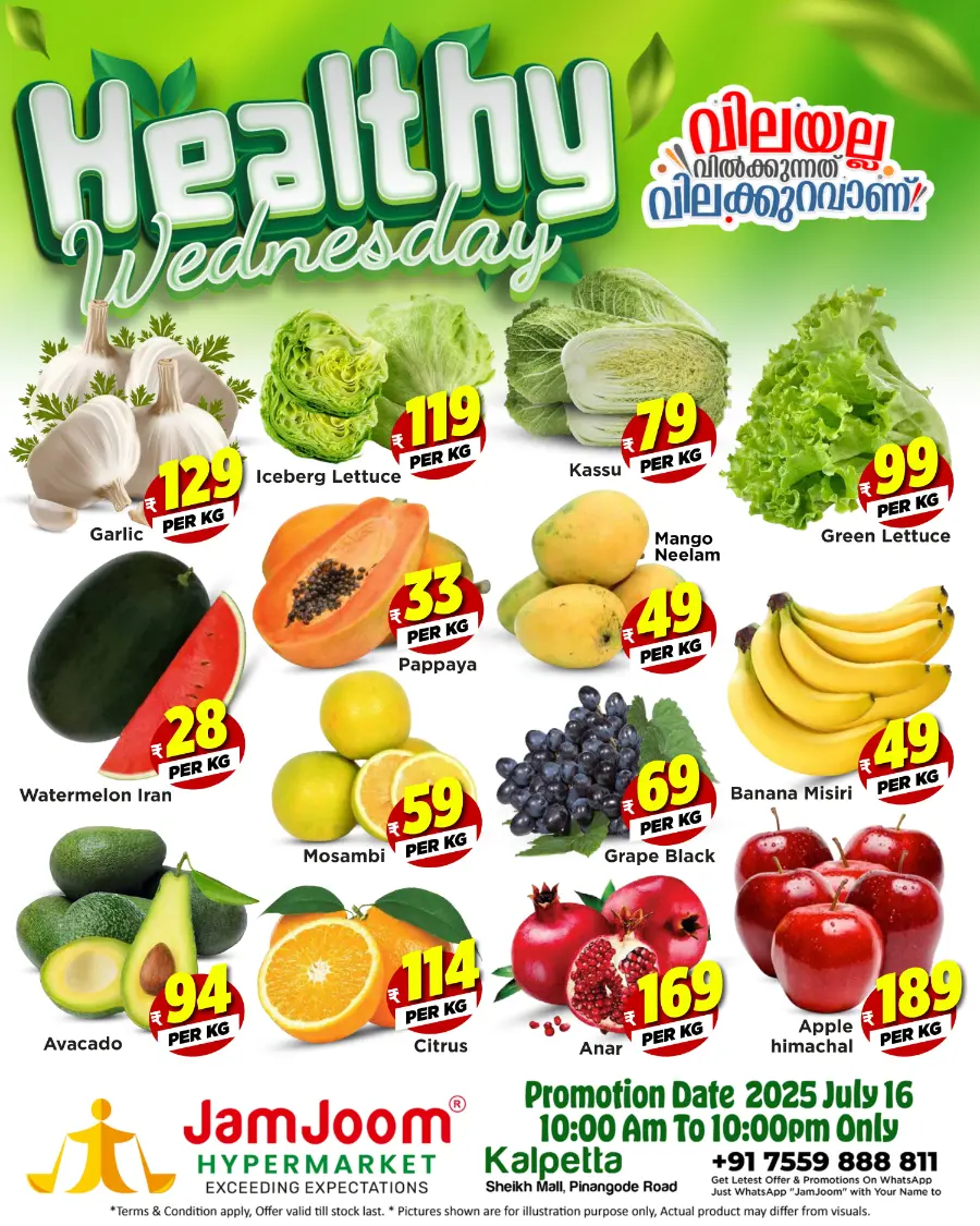 Healthy Wednesday In JamJoom Hypermarket undefined