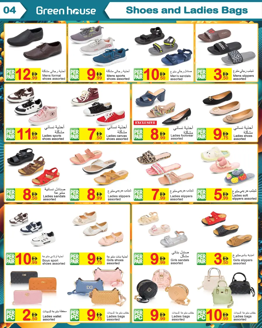 Lowest Price Ever -  Shop Now In Green house Abu Dhabi