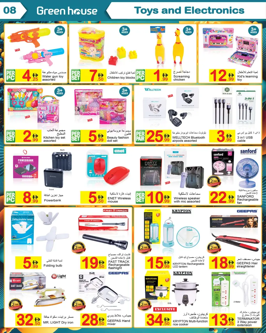 Lowest Price Ever -  Shop Now In Green house Abu Dhabi