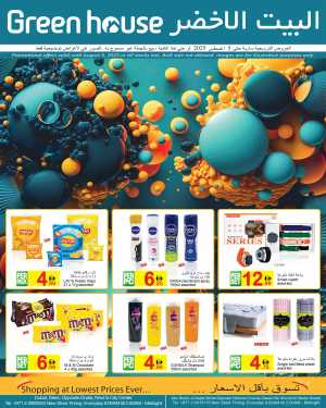 Lowest Price Ever -  Shop Now In Green house Dubai,Abu Dhabi