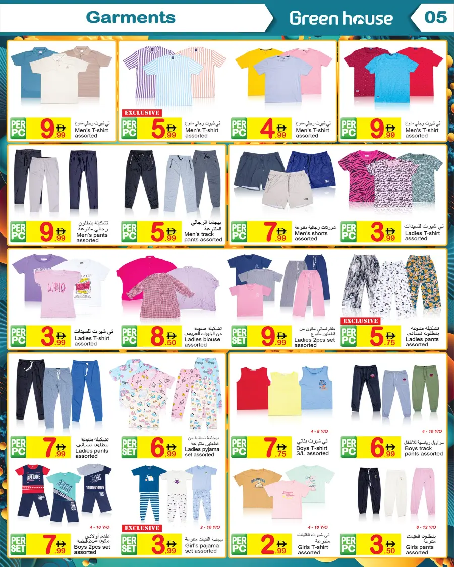 Lowest Price Ever -  Shop Now In Green house Abu Dhabi