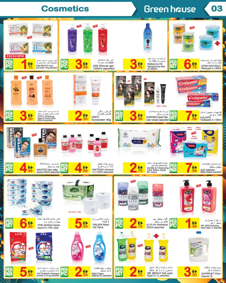 Lowest Price Ever -  Shop Now In Green house Abu Dhabi