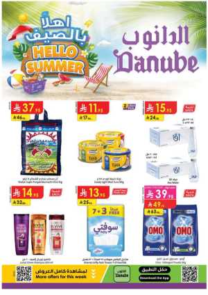 Hello Summer In Danube Khamis Mushait,Abha,Jazan