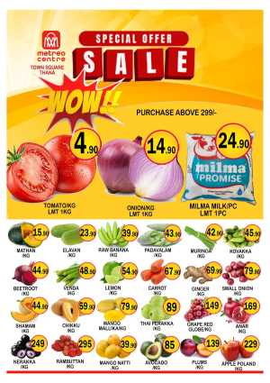 Wednesday Deal In Metro Centre Kannur