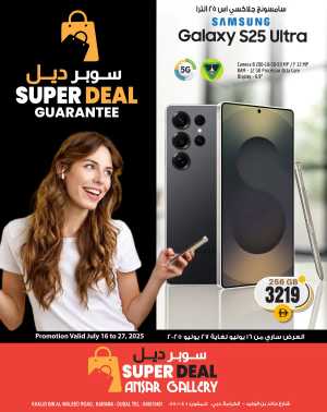 Super Deal In Ansar Gallery Dubai