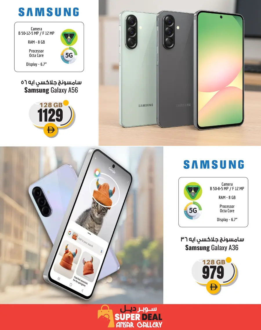 Super Deal In Ansar Gallery Dubai