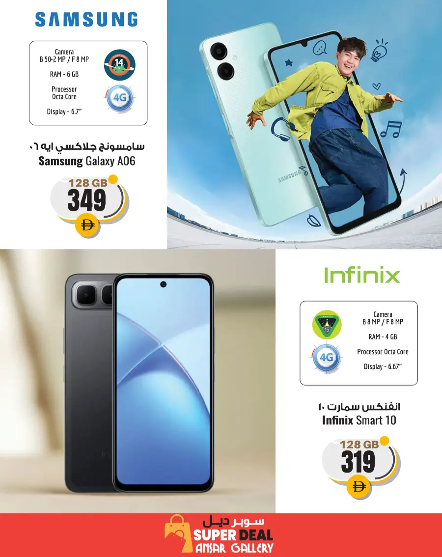Super Deal In Ansar Gallery Dubai