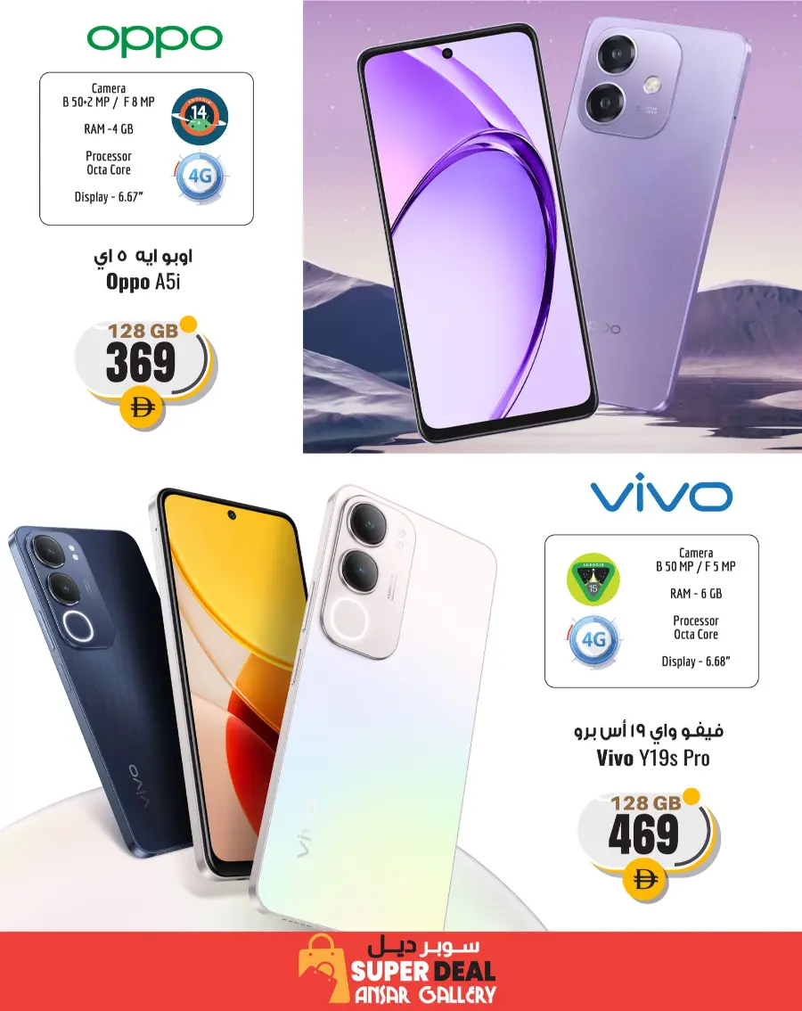 Super Deal In Ansar Gallery Dubai