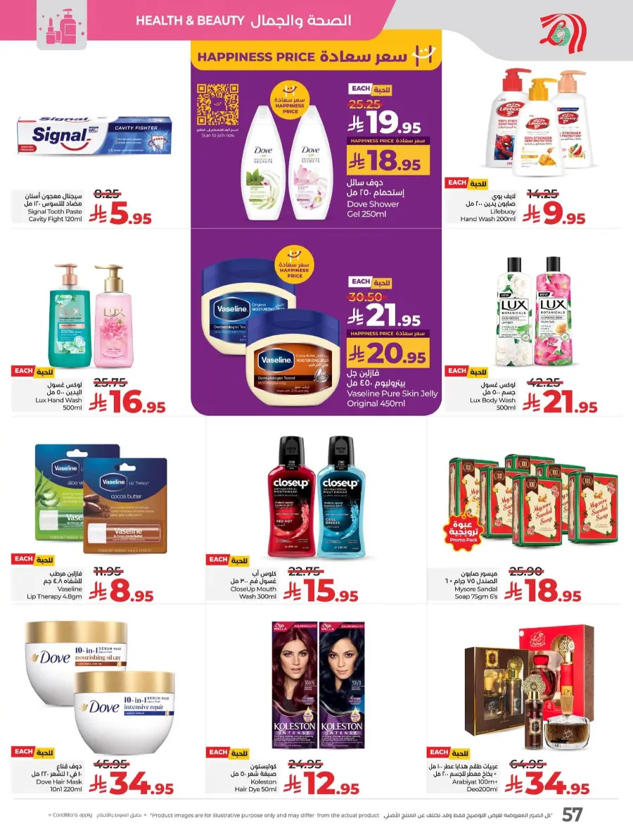 July Saver Deals – Shop Now! In Lulu Hypermarket Tabuk