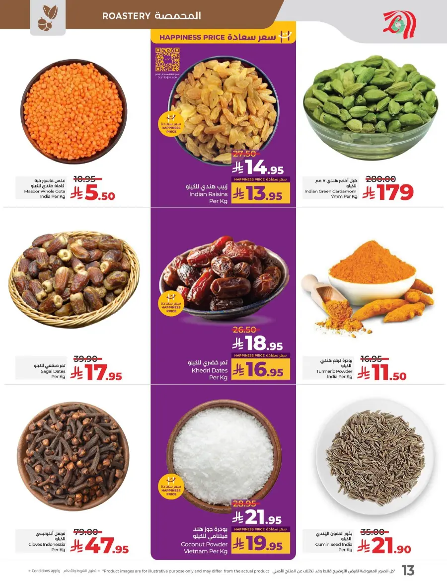 July Saver Deals – Shop Now! In Lulu Hypermarket Tabuk