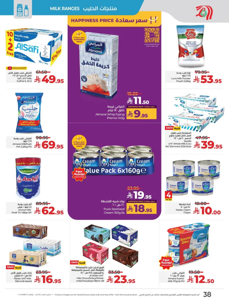July Saver Deals – Shop Now! In Lulu Hypermarket Tabuk