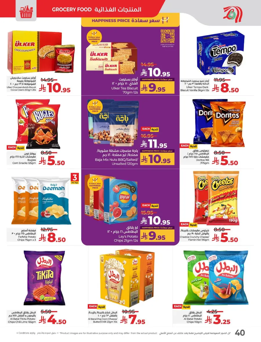 July Saver Deals – Shop Now! In Lulu Hypermarket Tabuk