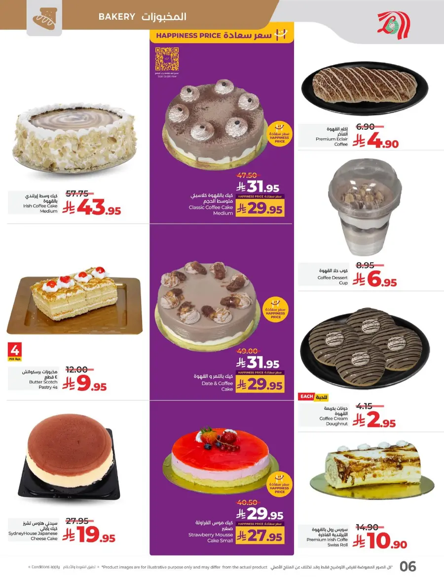 July Saver Deals – Shop Now! In Lulu Hypermarket Tabuk