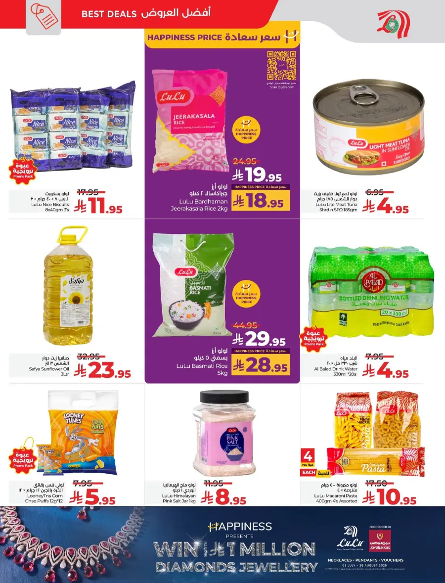 July Saver Deals – Shop Now! In Lulu Hypermarket Tabuk