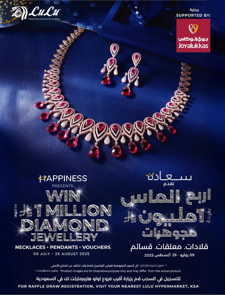 July Saver Deals – Shop Now! In Lulu Hypermarket Tabuk