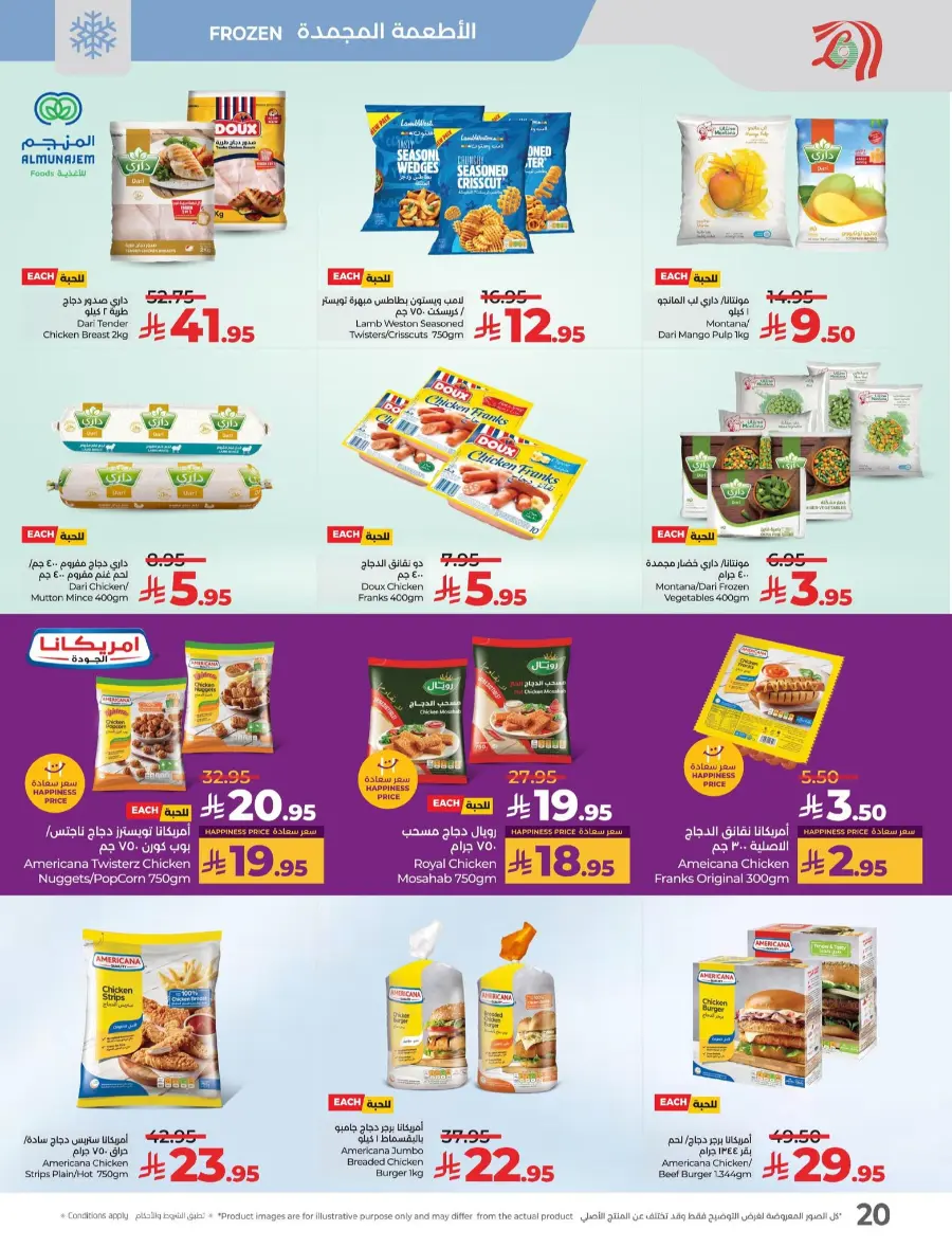 July Saver Deals – Shop Now! In Lulu Hypermarket Tabuk