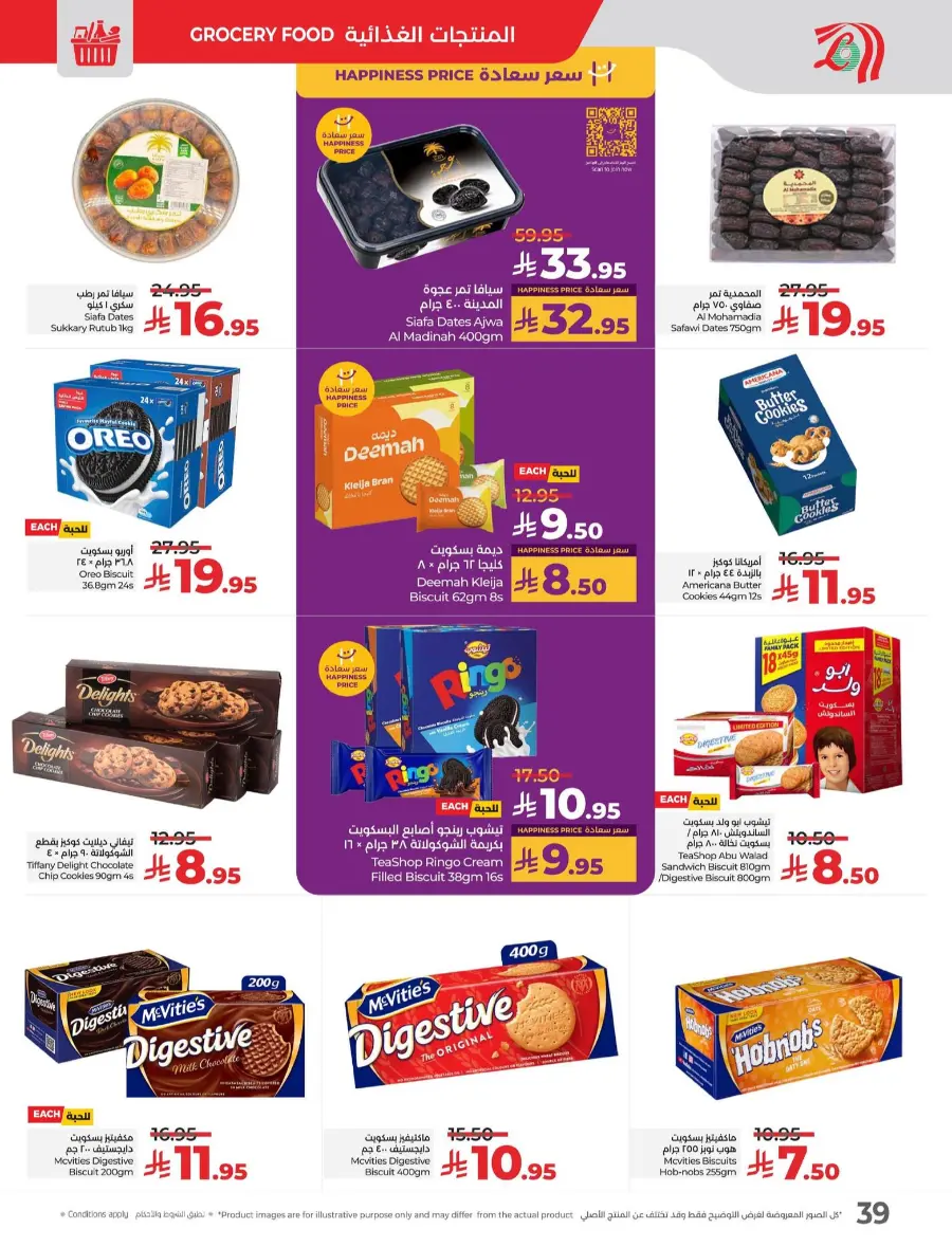 July Saver Deals – Shop Now! In Lulu Hypermarket Tabuk