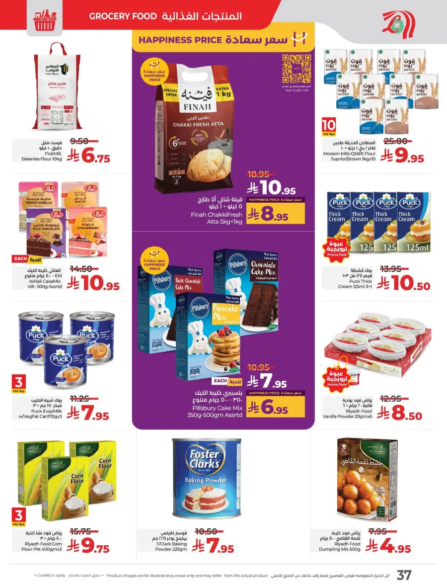 July Saver Deals – Shop Now! In Lulu Hypermarket Tabuk