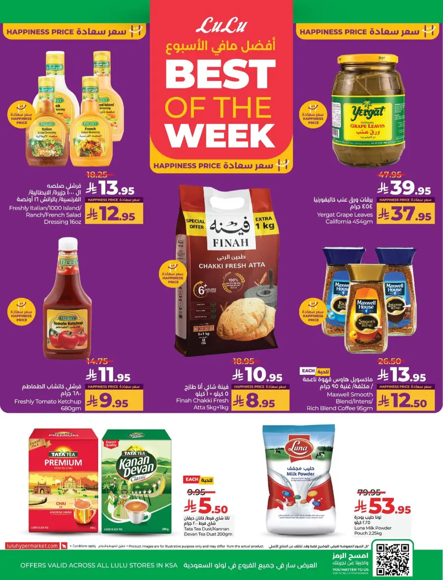 July Saver Deals – Shop Now! In Lulu Hypermarket Tabuk