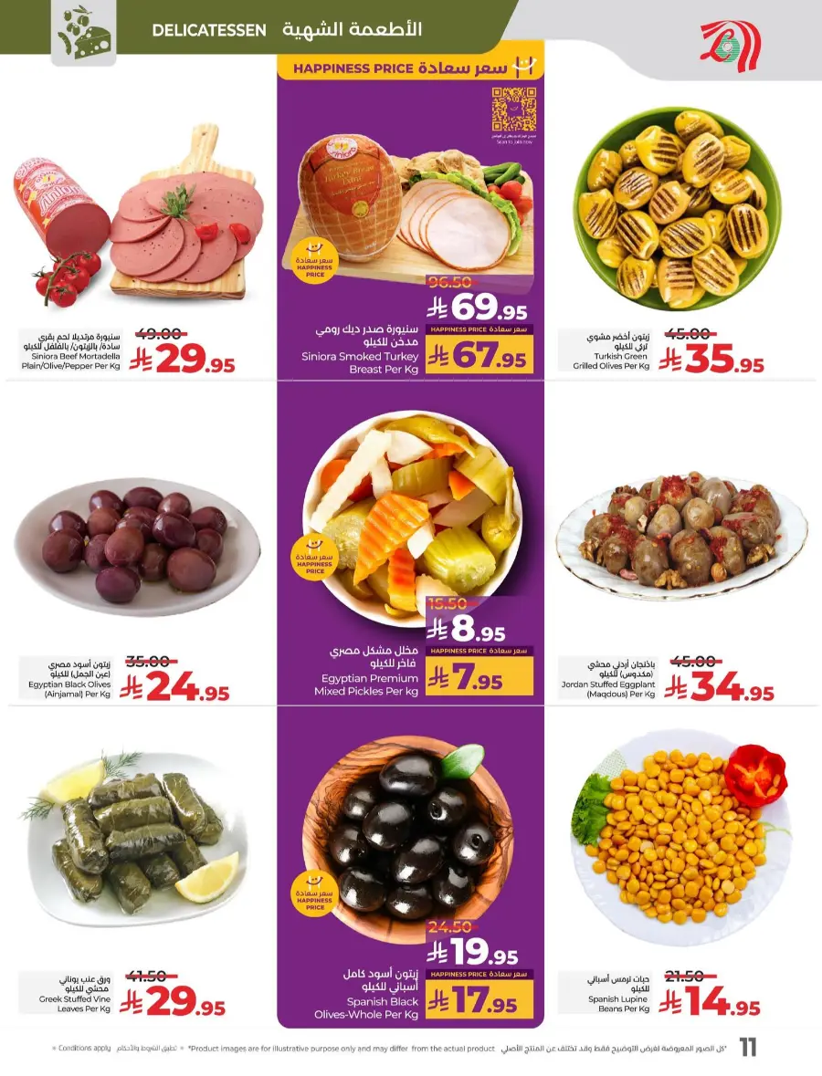July Saver Deals – Shop Now! In Lulu Hypermarket Tabuk
