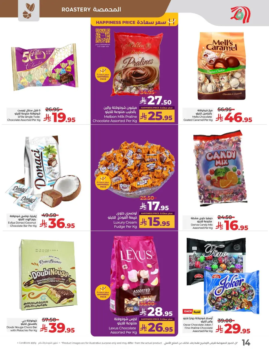July Saver Deals – Shop Now! In Lulu Hypermarket Tabuk