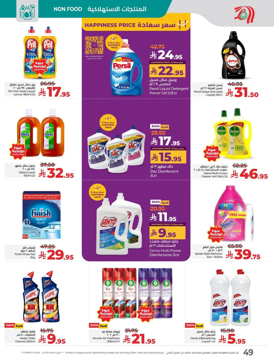 July Saver Deals – Shop Now! In Lulu Hypermarket Tabuk