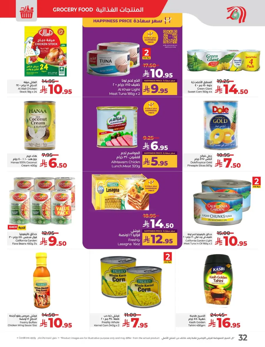 July Saver Deals – Shop Now! In Lulu Hypermarket Tabuk