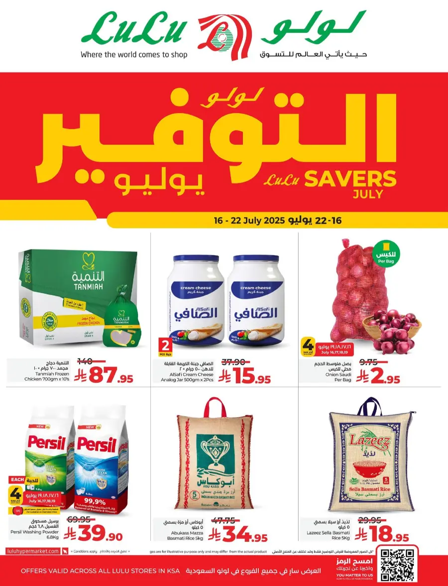 July Saver Deals – Shop Now! In Lulu Hypermarket Tabuk