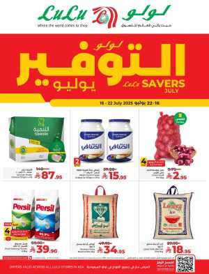 July Saver Deals – Shop Now! In Lulu Hypermarket Riyadh,Dammam,Jeddah,Hafar Al Batin,Hail,Al Hasa,Jubail,Al Khobar,Makkah,Tabuk,Khamis Mushait,Al-Kharj,Yanbu,Saihat,Qaseem