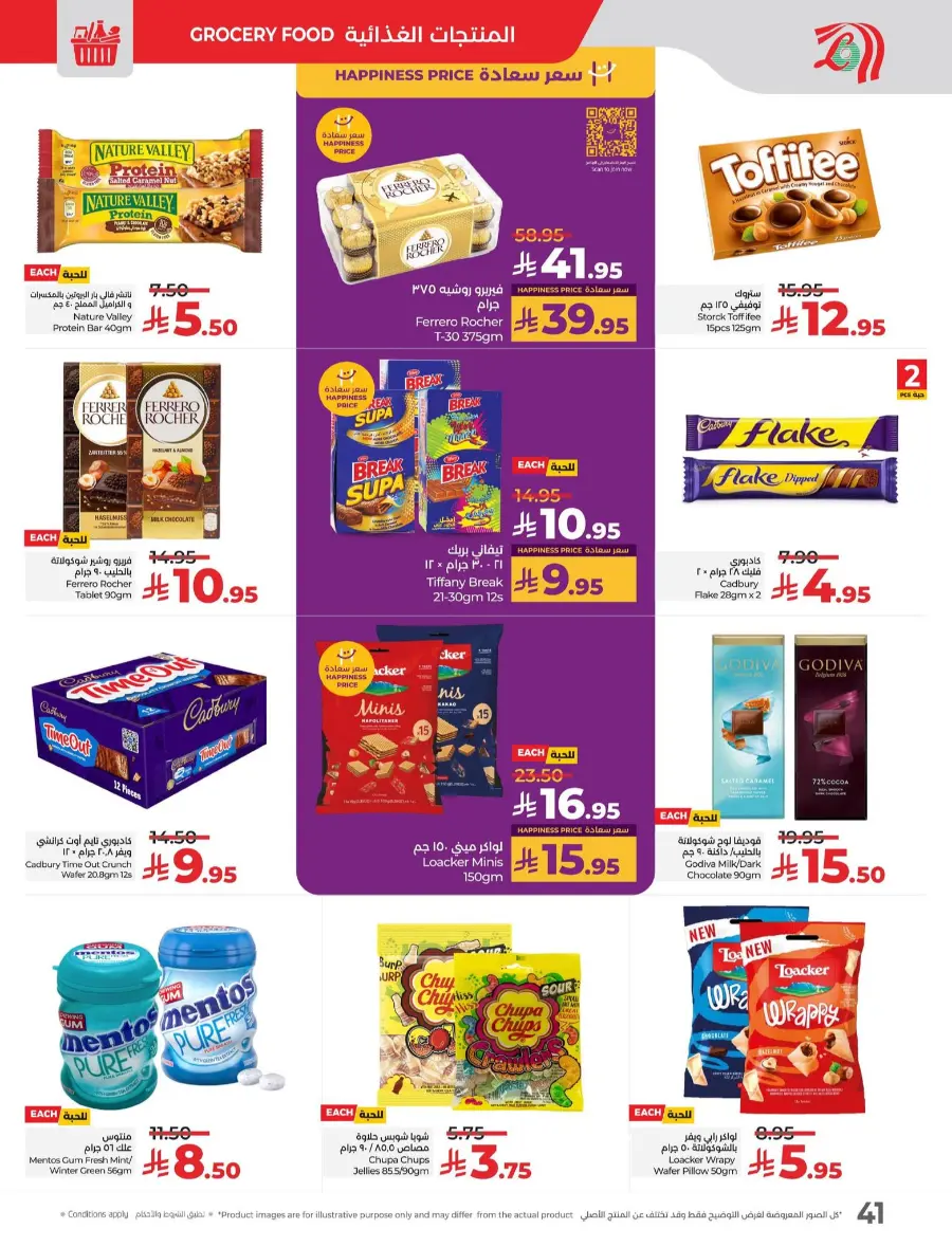 July Saver Deals – Shop Now! In Lulu Hypermarket Tabuk