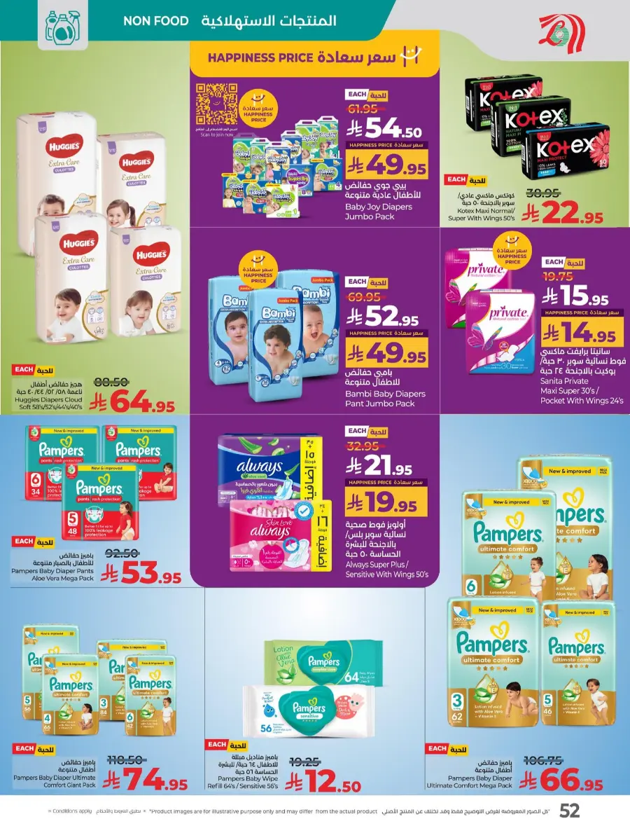July Saver Deals – Shop Now! In Lulu Hypermarket Tabuk