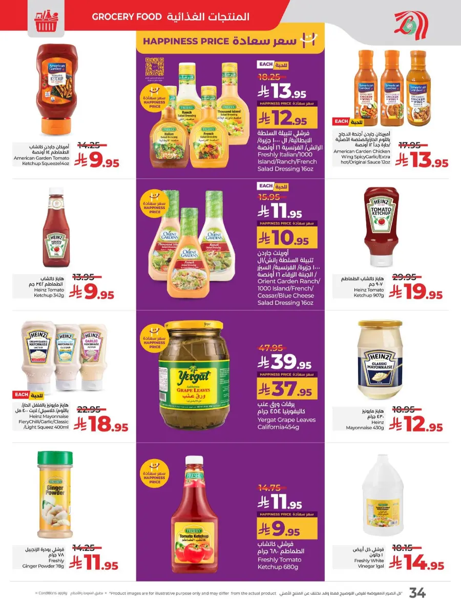 July Saver Deals – Shop Now! In Lulu Hypermarket Tabuk