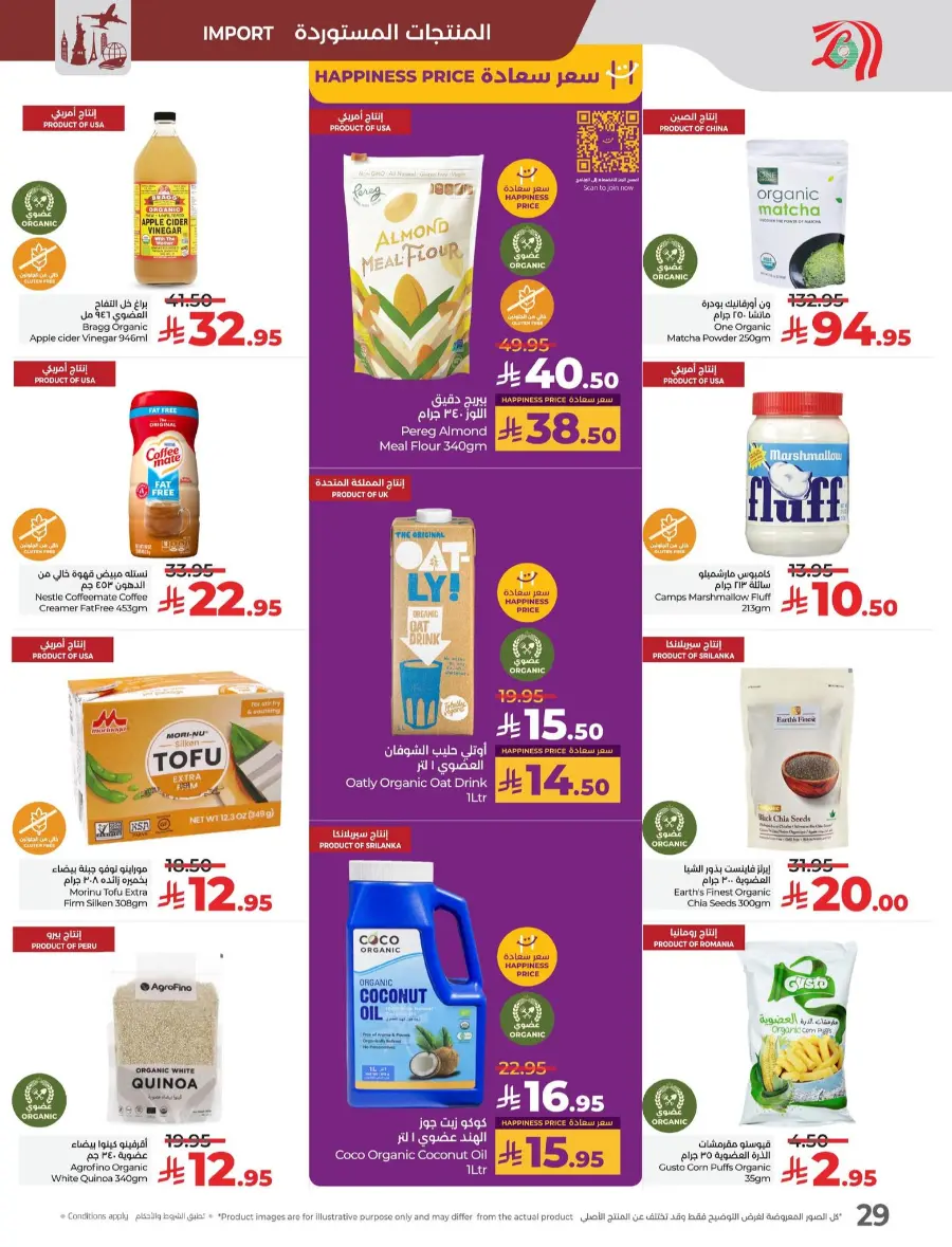 July Saver Deals – Shop Now! In Lulu Hypermarket Tabuk