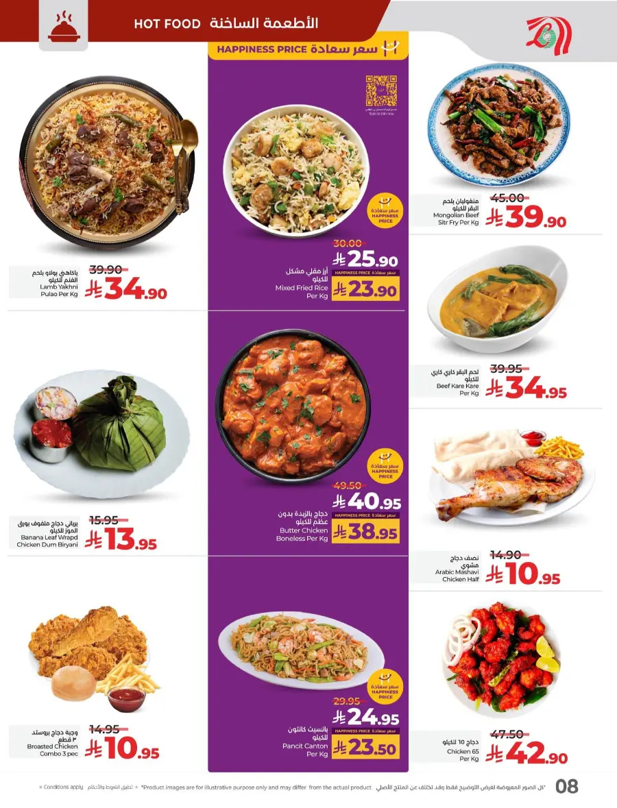 July Saver Deals – Shop Now! In Lulu Hypermarket Tabuk