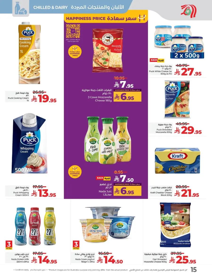 July Saver Deals – Shop Now! In Lulu Hypermarket Tabuk