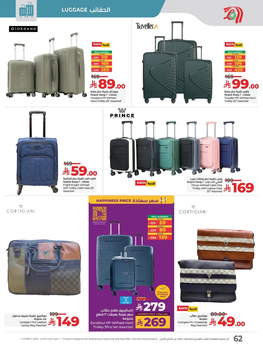 July Saver Deals – Shop Now! In Lulu Hypermarket Tabuk