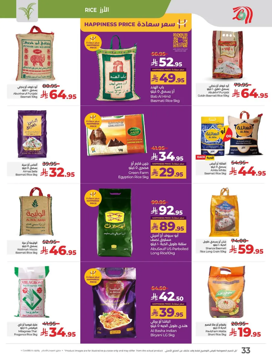 July Saver Deals – Shop Now! In Lulu Hypermarket Tabuk