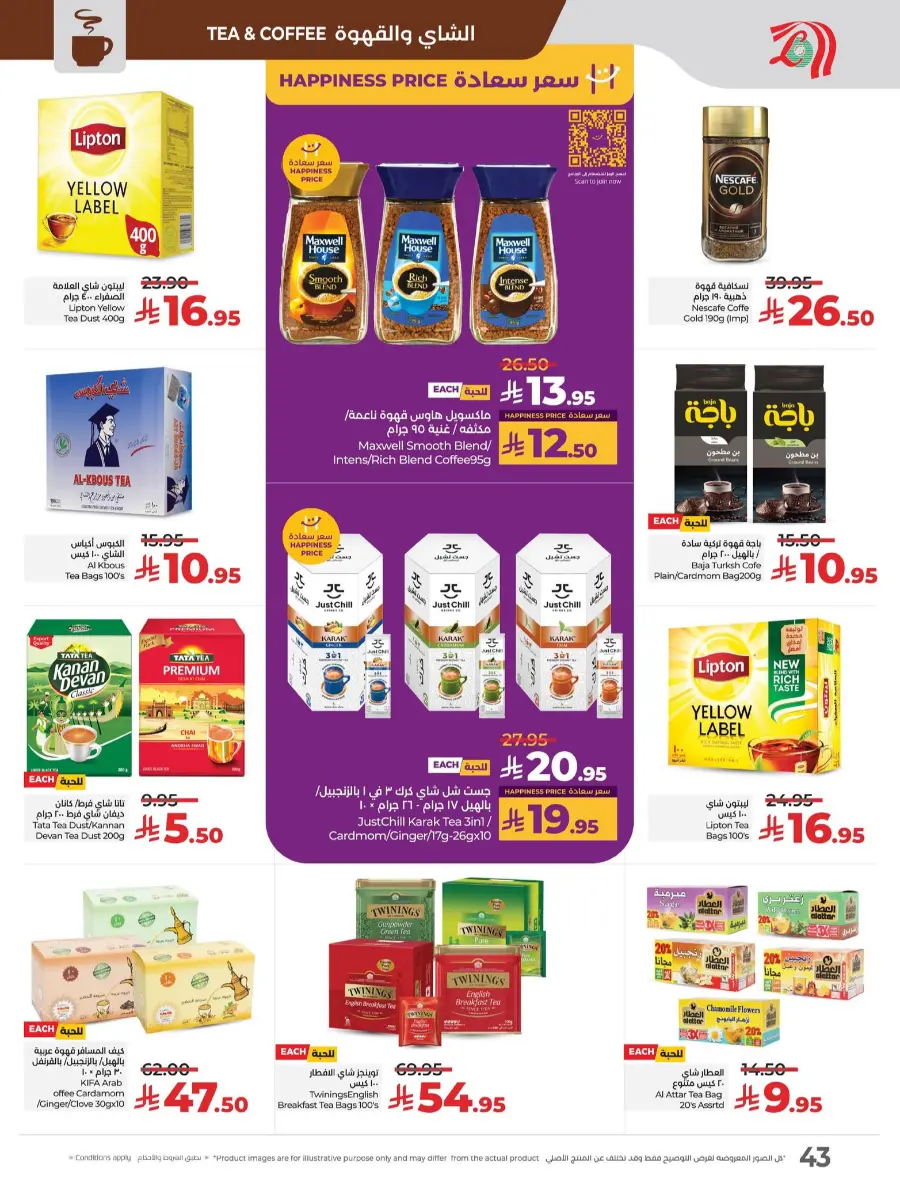 July Saver Deals – Shop Now! In Lulu Hypermarket Tabuk