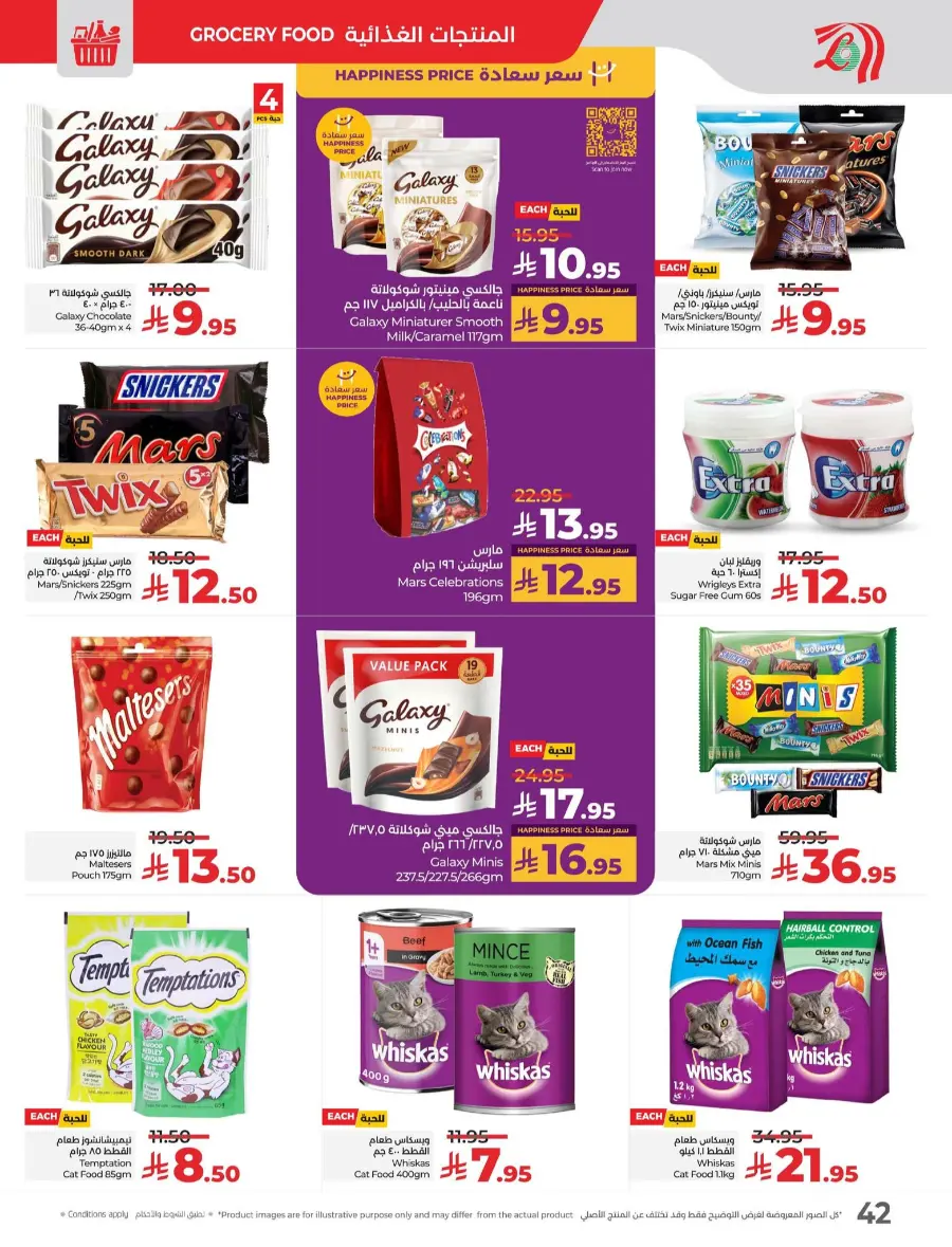 July Saver Deals – Shop Now! In Lulu Hypermarket Tabuk