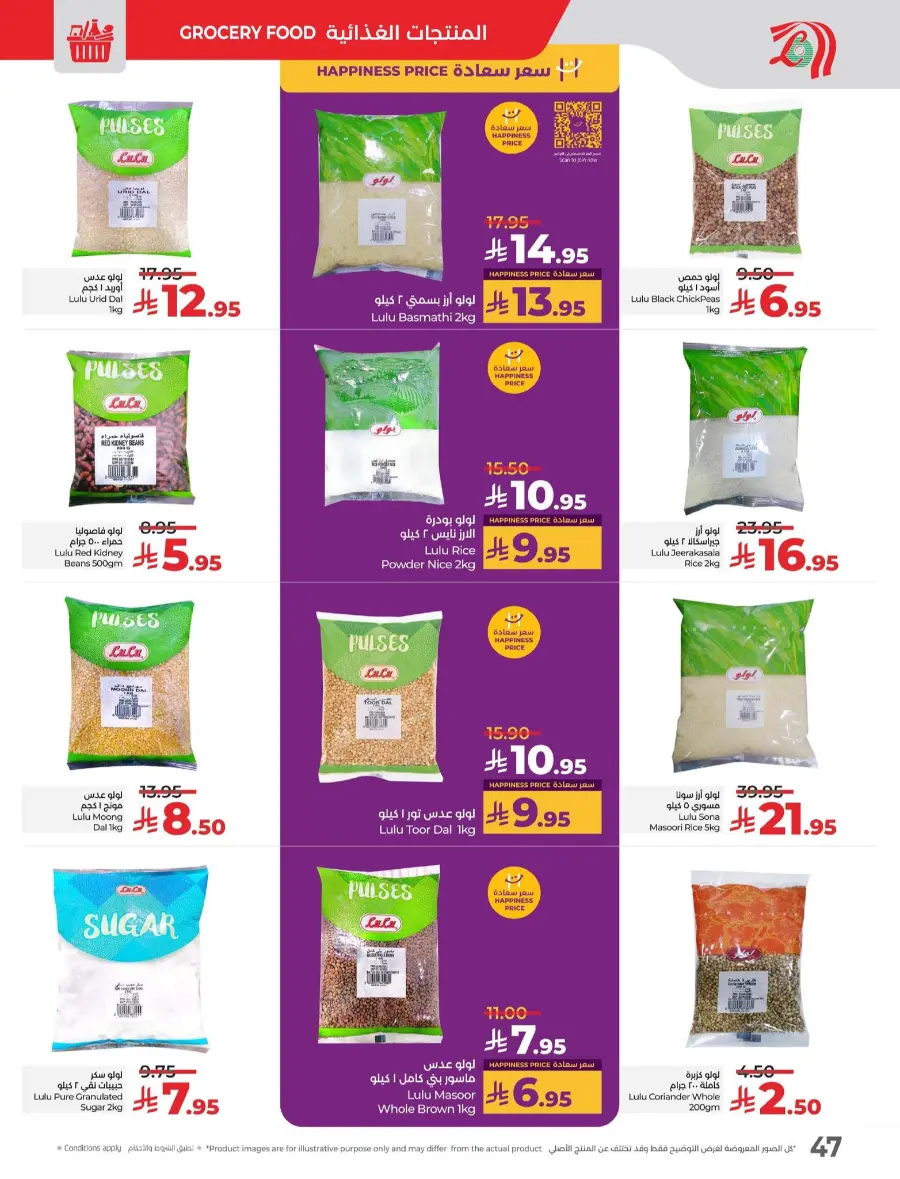 July Saver Deals – Shop Now! In Lulu Hypermarket Tabuk