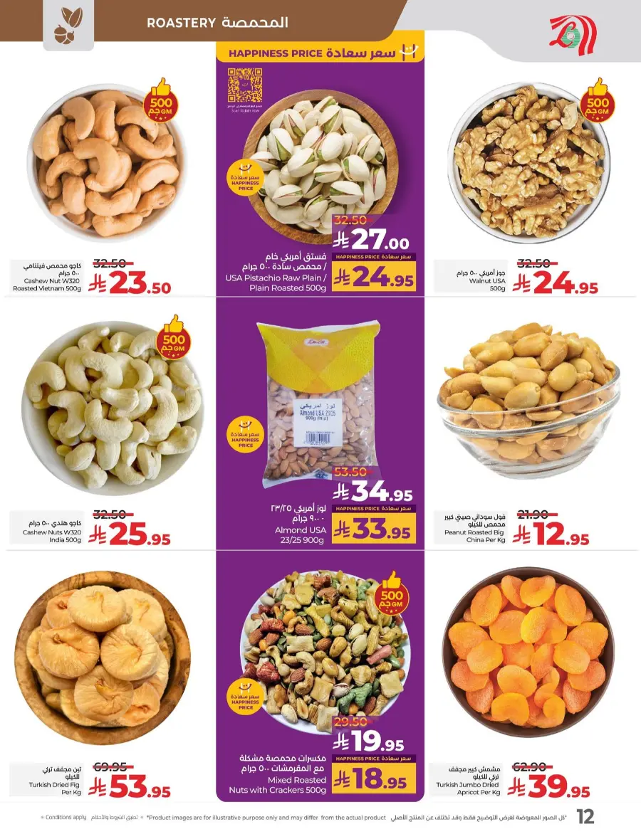 July Saver Deals – Shop Now! In Lulu Hypermarket Tabuk