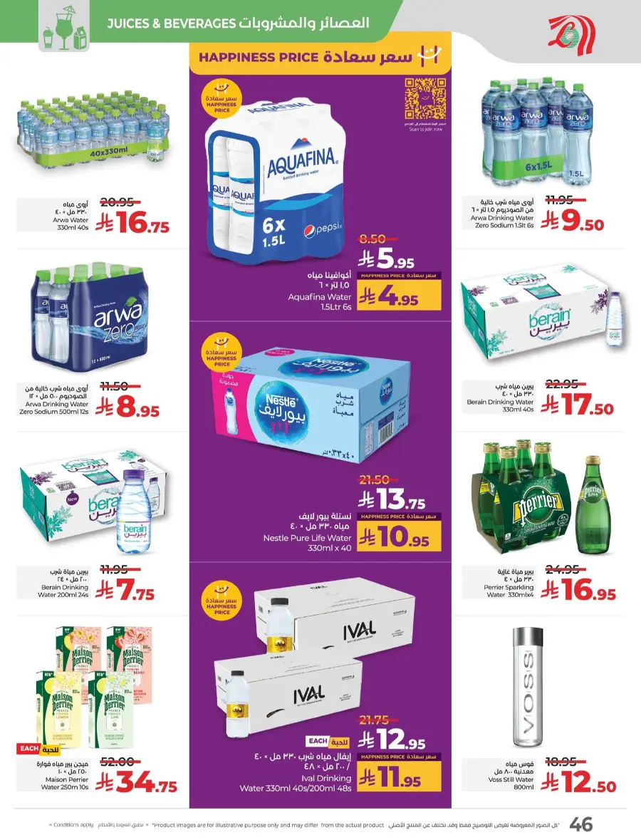 July Saver Deals – Shop Now! In Lulu Hypermarket Tabuk