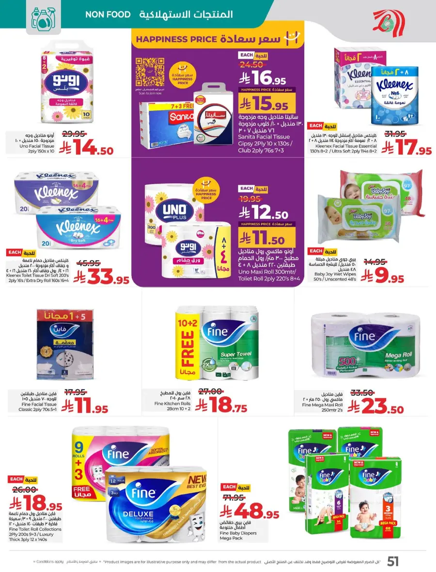 July Saver Deals – Shop Now! In Lulu Hypermarket Tabuk