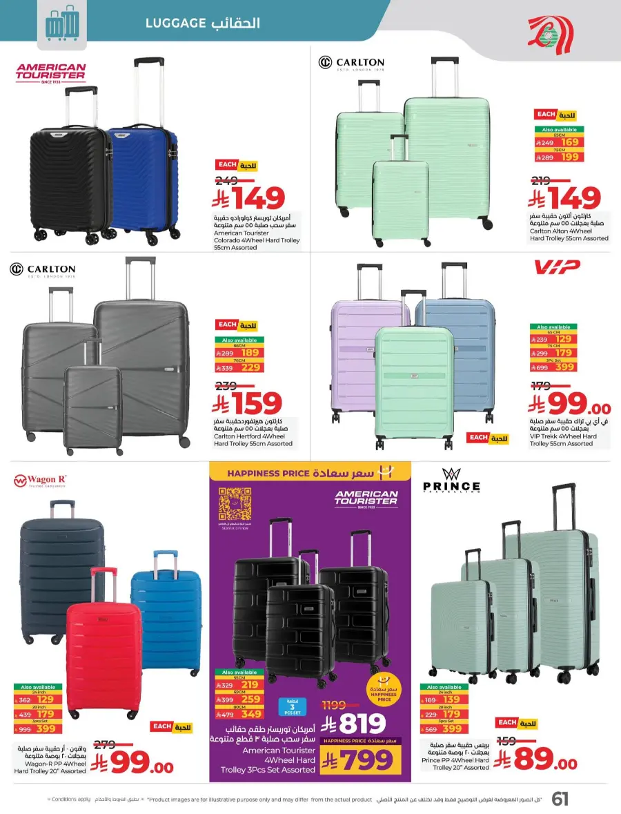 July Saver Deals – Shop Now! In Lulu Hypermarket Tabuk