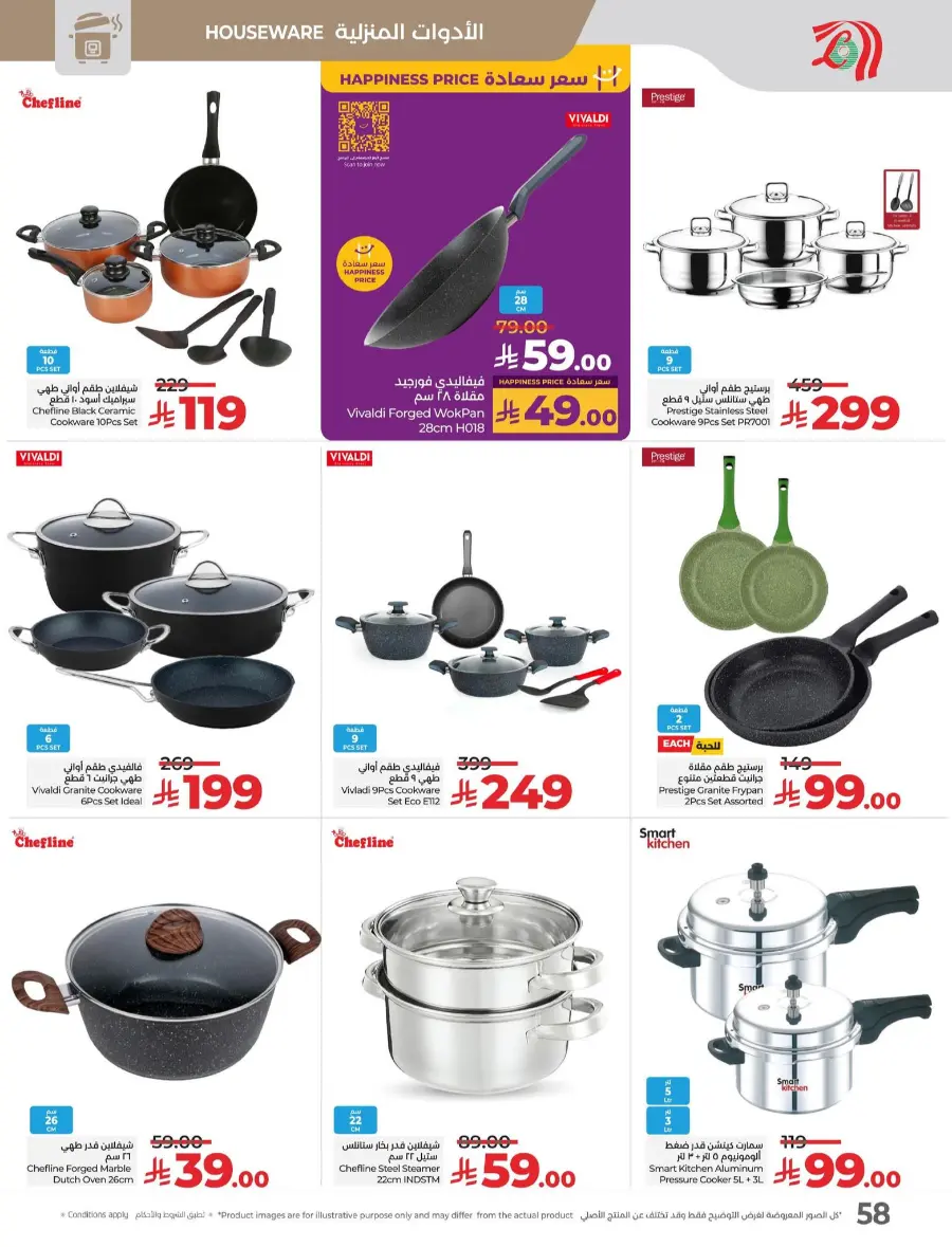 July Saver Deals – Shop Now! In Lulu Hypermarket Tabuk