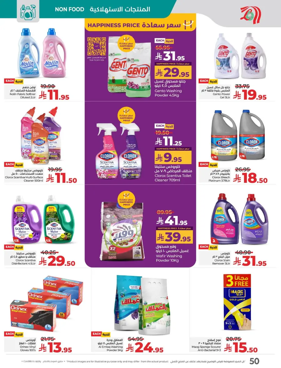 July Saver Deals – Shop Now! In Lulu Hypermarket Tabuk