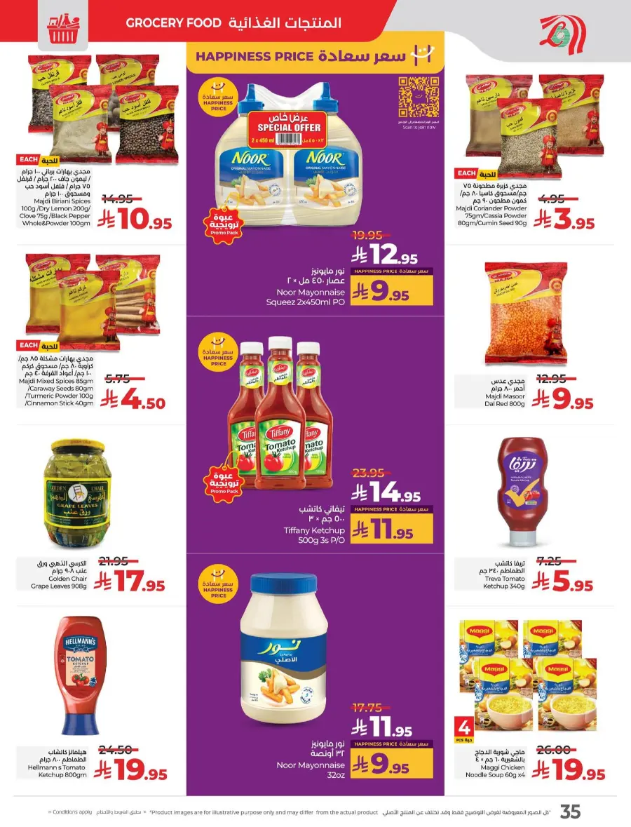 July Saver Deals – Shop Now! In Lulu Hypermarket Tabuk